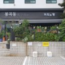 봉곡동343 이미지