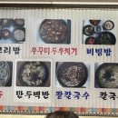 옹기마을손칼국수 이미지