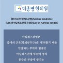 더총명한의원 이미지