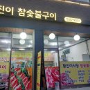 황진이식당 - 안동시 | 황진이식당