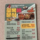 골목애분식
