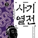 전*관