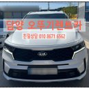 오뚜기카서비스 이미지