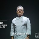 안경셰프 이미지