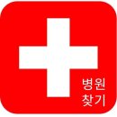 (재)원불교역전보화당한의원 | 익산시 명절 병원 설 연휴 진료 설날 문 여는 곳 찾기