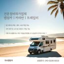 위너캠핑카 이미지