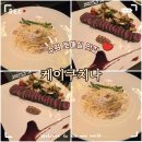 경기도 수원시 권선구 호매실로 22-50 (탑동) | 수원)데이트맛집·양식맛집 찐후기、[호매실맛집‘케이쿠치나’]