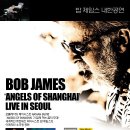 [공연정보] 2006 밥제임스 내한공연 ‘Angels of Shanghai’ LIVE IN SEOUL 이미지