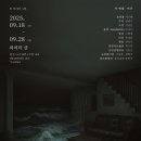 고요집