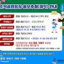 초막골 | 서울근교글램핑_경기도 군포 초막골생태공원 글램핑장 겨울캠핑후기