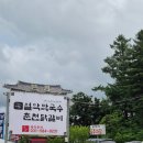 [가평 설악막국수 본점] 가평 유명 막국수 주말 웨이팅 후기