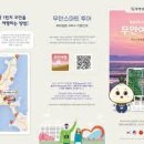 밀리터리테마파크 호담항공우주전시관 이미지