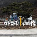 마찬