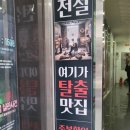 한스델리 충장로점 | 광주 충장로 방탈출 이스케이프탑 광주점 내돈내산 솔직후기