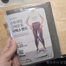 근력스트레칭 | 다이소 라텍스밴드 스트레칭 근력운동후기