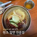 부산광역시 영도구 중리로 | 부산 밀면 맛집 영도 원조 밀면 전문점 웨이팅 내돈내산 솔직후기