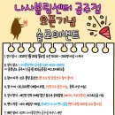 나사볼링센터공주점 Daum카페