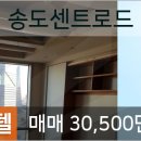 송도힐링공인중개사사무소 이미지