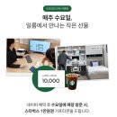 삼정프라자 | [공지] [일룸 인천검단점] 공부방람회 페스타 [모션/스마트데스크](25.11.14~25.12.05 까지)