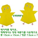 노란병아리 이미지