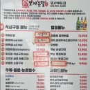 온달국수&주먹밥
