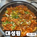 대성원 - 남원시 의총로 46-1 | [경남 - 의령] 정갈하고 든든한 한식 밥집, 대성원🍚