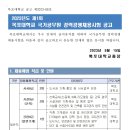 2023년도 제1회 목포대학교 국가공무원(사서,시설,공업,전문경력관다군) 경력경쟁채용시험 공고 이미지