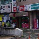 로또구영편의점 네이버블로그