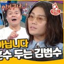 박진영 한테 슬릭백 알려주는 김범수 ㅋㅋㅋㅋㅋㅋㅋㅋㅋㅋ 이미지