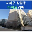 신세대지큐빌아파트 이미지