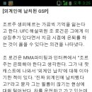 외계인납치ufc 유명선수 이미지