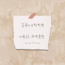인천세원고등학교 네이버블로그