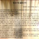 월송정 이미지