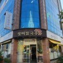 김여사 칼국수 이미지