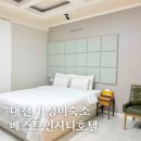 베스트인시티호텔 이미지