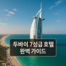 호텔궁전 이미지