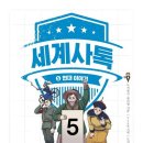 톡#5