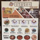 신세계호떡분식