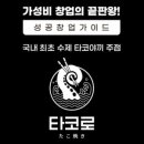 경기도 수원시 장안구 창훈로60번길 이미지