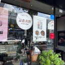 교촌치킨(완산문외점) 이미지