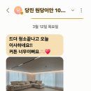 원당7통 이안아파트 | 당진 원당이안아파트 58평 올리모델링의 완성, 공간별 맞춤 커튼 &amp; 블라인드 시공 후기