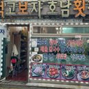 먹고보자 이미지