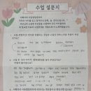 라파보청기 | (학부모수업후기)느린아이지만 아이의 발달과 기능에 맞혀 수업쪼개기