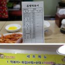 홍쌤 떡볶이 이미지