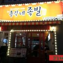 총각네족발 - 동구 반야월로28길 27 | 총각네족발