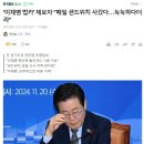 '이재명 법카' 제보자 "매일 샌드위치 사갔다…눅눅하다더라" 이미지