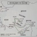 안디옥