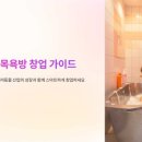 원주상하수도사업소 1층 화장실 | 강아지 셀프 목욕방 창업 가이드