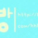 수정꽃방