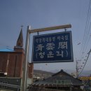 문경초등학교 이미지